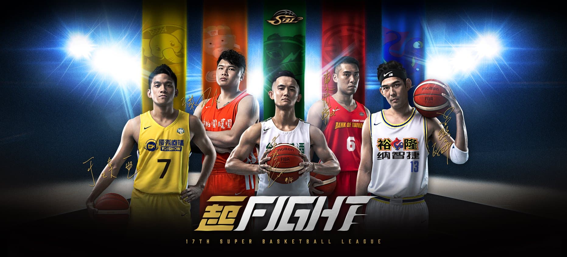 頂煜籃球聯盟 SUPER FIGHT